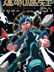 大猫影院漫改专区 不眠之街
